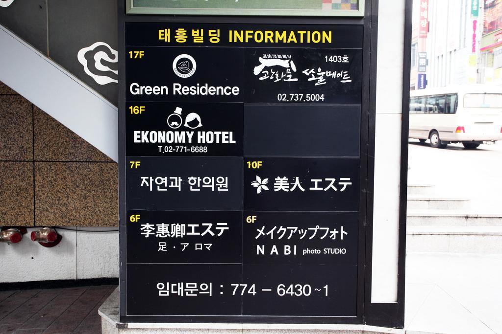 Ekonomy Hotel Myeongdong Central Seul Exterior foto